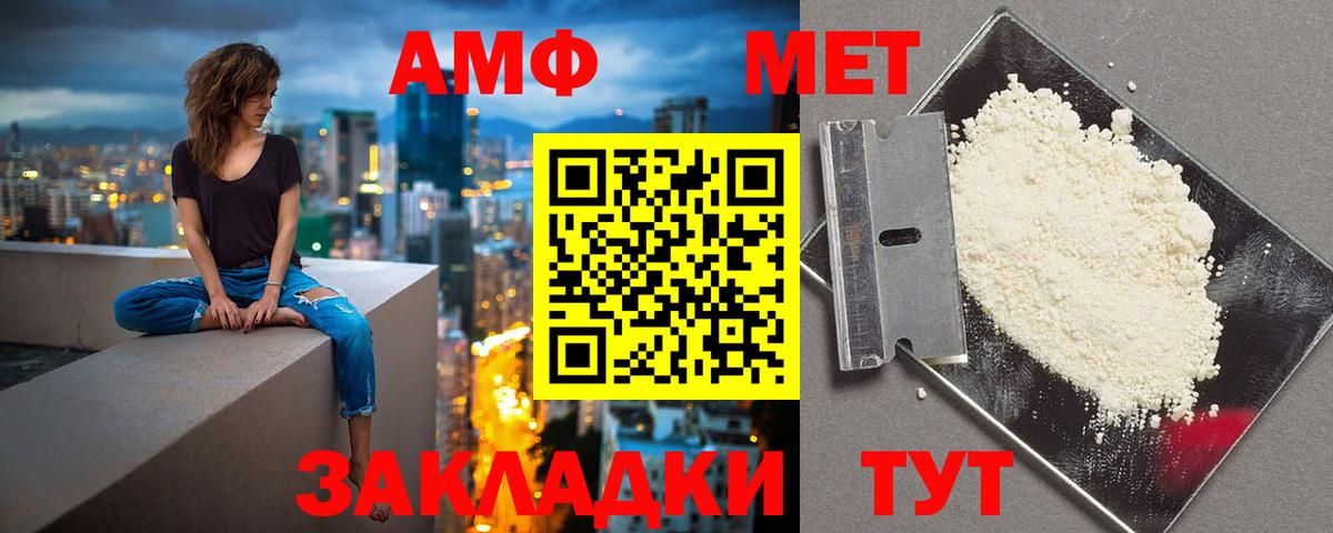 Кропоткин  АМФЕТАМИН 97%  Вход с VPN 