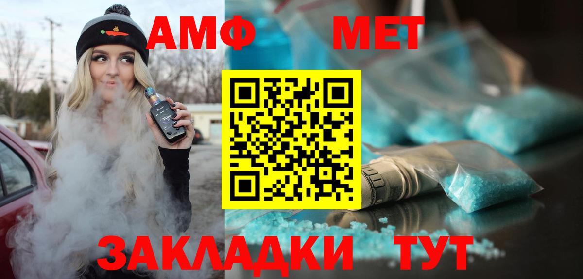Amphetamine VHQ Кропоткин