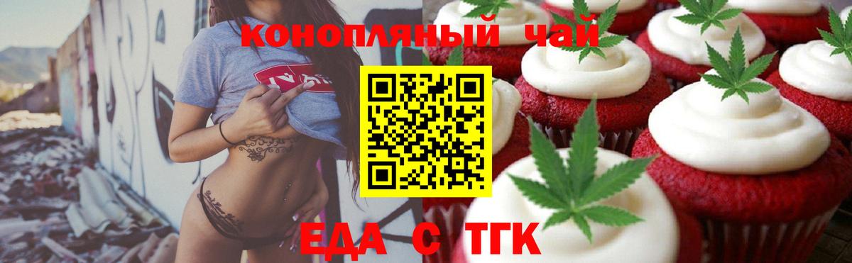 Cannafood марихуана  Вход с VPN  Кропоткин 