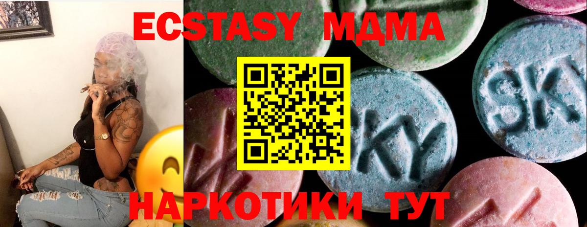 Экстази 280 MDMA Кропоткин