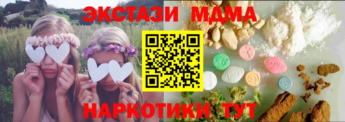 ЭКСТАЗИ MDMA  Ecstasy Philipp Plein  Ecstasy  Кропоткин  Вход с VPN 