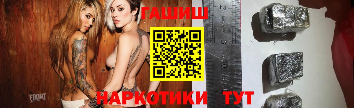 наркошоп  Вход с VPN  Кропоткин  ГАШИШ  Гашиш Premium  ГАШИШ Изолятор 