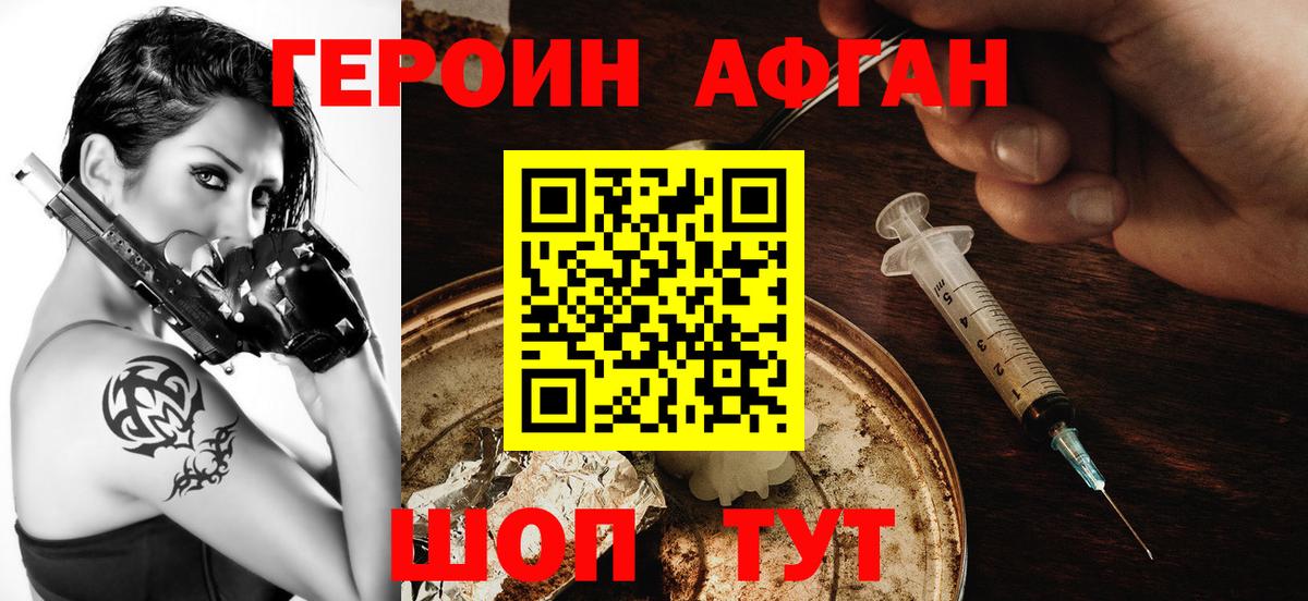 Кропоткин  Героин Heroin  Вход с VPN 