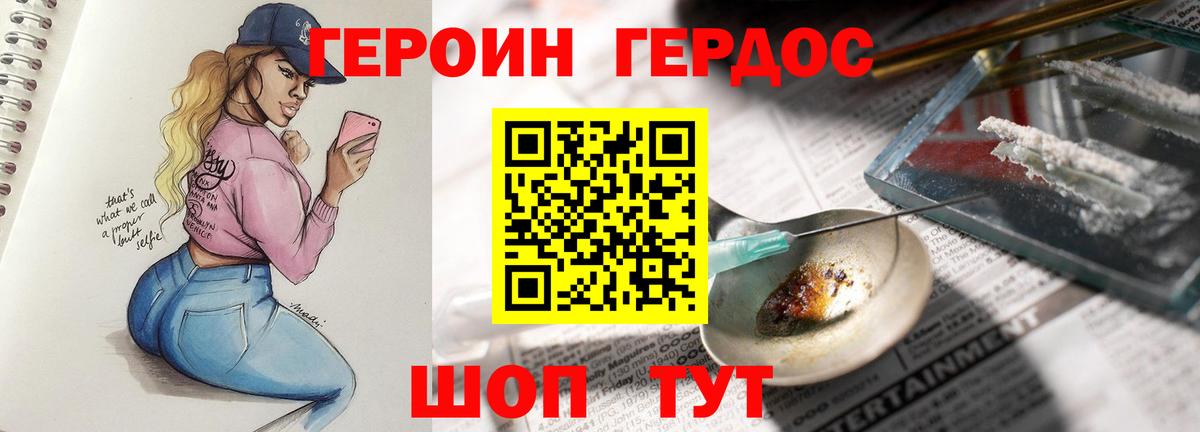 ГЕРОИН гречка Кропоткин