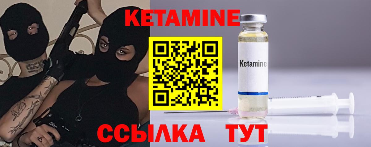 Кетамин ketamine Кропоткин