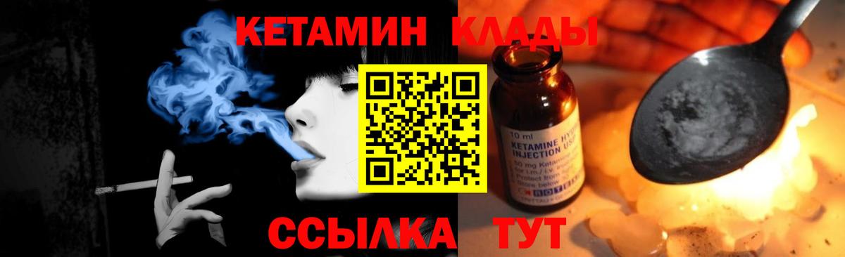 Кропоткин  Кетамин VHQ  hydra tor  Вход с VPN  Кетамин ketamine 