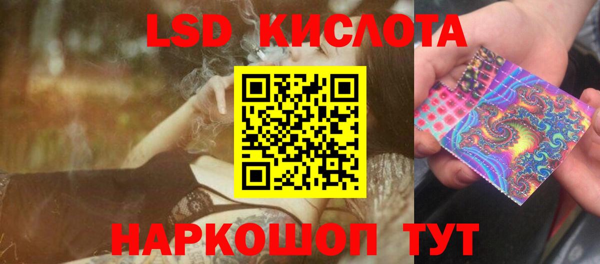 LSD-25 экстази кислота  ОМГ ОМГ зеркало  Кропоткин  Вход с VPN  LSD-25 экстази кислота 