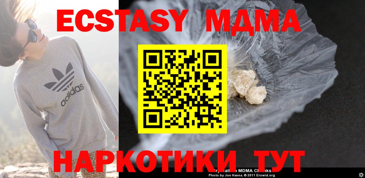 MDMA crystal  МДМА  Кропоткин  Вход с VPN 