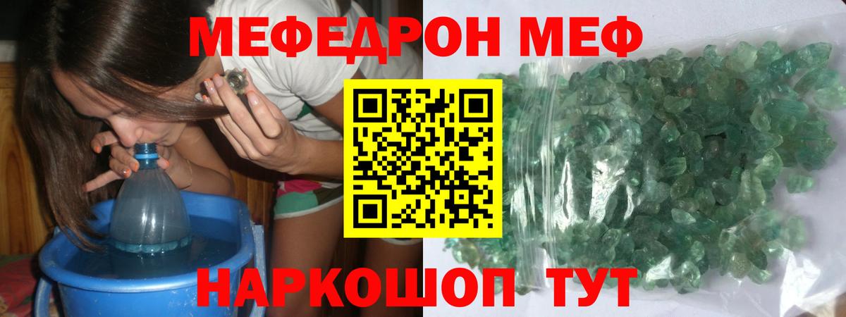 Меф Кропоткин