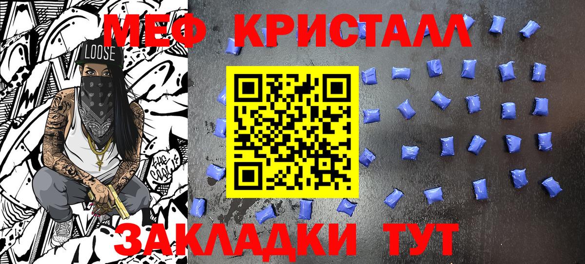Меф кристаллы  Мефедрон мука  гидра онион  Кропоткин  Вход с VPN  МЯУ-МЯУ 