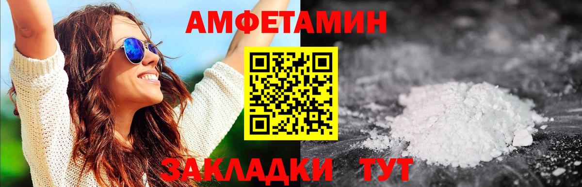 Кропоткин  Метамфетамин кристалл  Вход с VPN 