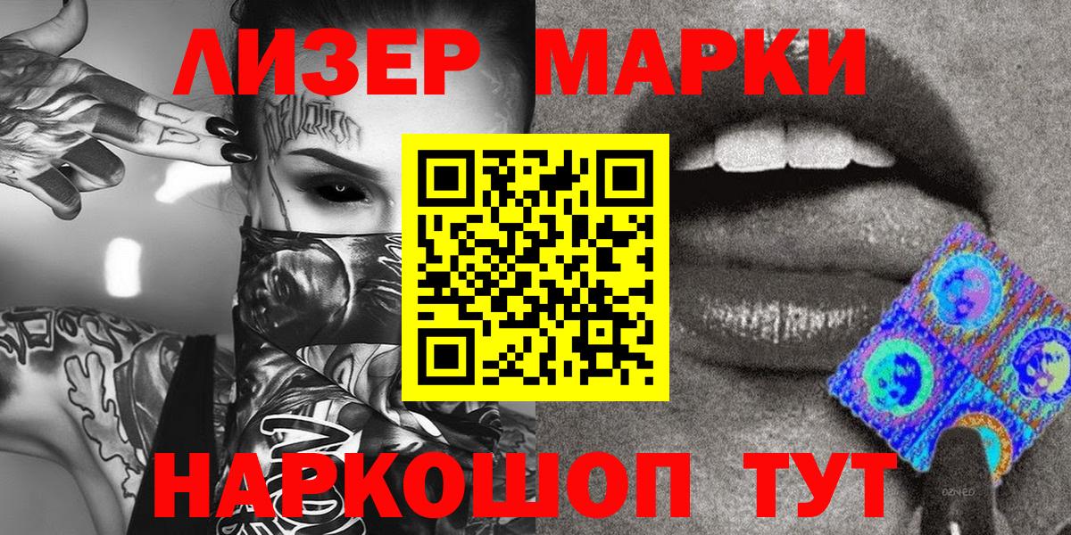 Кропоткин  Марки NBOMe 1500мкг  Марки N-bome  Марки NBOMe 1500мкг  Вход с VPN 
