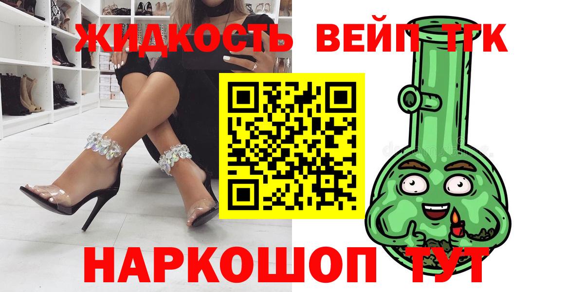 Кропоткин  Дистиллят ТГК жижа  Вход с VPN  Дистиллят ТГК гашишное масло 