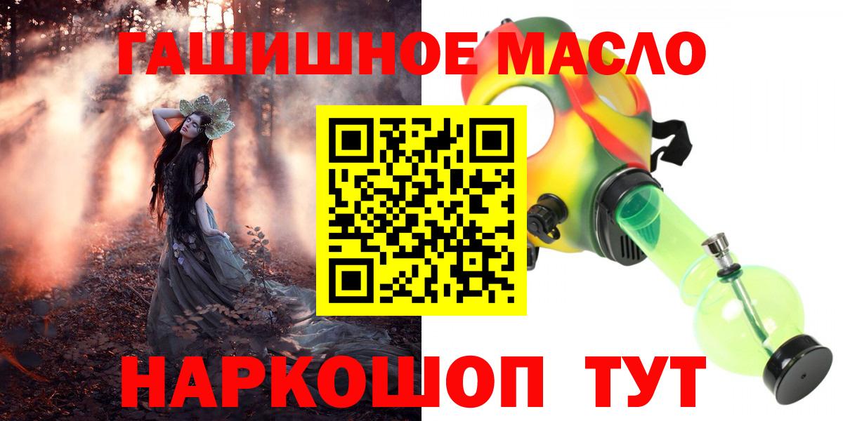 ТГК жижа Кропоткин