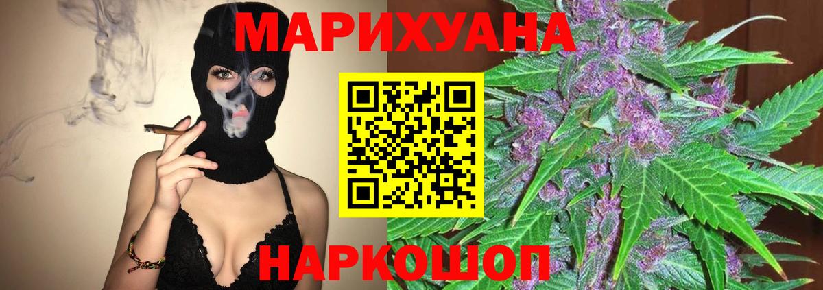 Бошки марихуана конопля Кропоткин